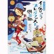イングリッシュ・ブレックファスト倶楽部―お茶と探偵〈4〉(ランダムハウス講談社文庫) [文庫]