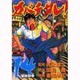 カバチタレ 14（モーニングKC） [コミック]