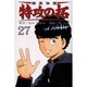 疾風伝説特攻の拓 27（REKC） [コミック]