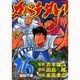 カバチタレ 16（モーニングKC） [コミック]