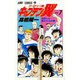 キャプテン翼 ワールドユース編 7 成長した戦士たちの巻（ジャンプコミックス） [コミック]