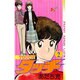 タッチ 2（少年サンデーコミックス） [新書]