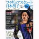 日本男子フィギュアスケートFan Book [2009]－Cutting Edge2009（SJセレクトムック No. 78 SJ sports） [ムックその他]
