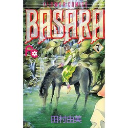 BASARA 7（フラワーコミックス） [新書]