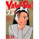 YAWARA 7（ビッグコミックス） [全集叢書]