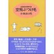 空飛ぶつけ毛―抱腹絶倒事件簿 [単行本]