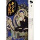 シルクロード キジル大紀行(NHKスペシャルセレクション) [単行本]