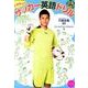 小学生向け!サッカー英語ドリル 初級篇 [単行本]
