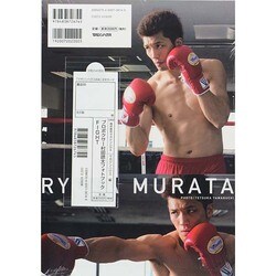 村田諒太　ポスター ゴロフキン村田諒太戦はWiMAXで視聴可能?試合開始時間は?地上波放送