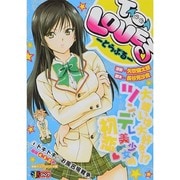 To LOVEる-とらぶる 4（SHUEISHA JUMP REMIX） [ムックその他]