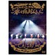 でんぱ組.inc／ワールドワイド☆でんぱツアー2014 in 日本武道館～夢で終わらんよっ!～ [DVD]