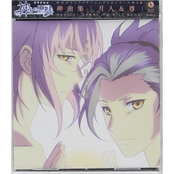 戸塚月人(CV.上村祐翔) 戸塚尊(CV.豊永利行)／TVアニメ 神々の悪戯 神曲集 月人&尊