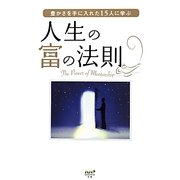 ヨドバシ.com - ミラクルマインド出版 通販【全品無料配達】