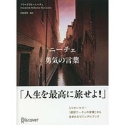 ニーチェ 勇気の言葉 [単行本]
