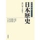 岩波講座 日本歴史〈第11巻〉近世(2) [全集叢書]