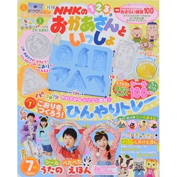 NHKのおかあさんといっしょ 2014年 07月号 [雑誌]