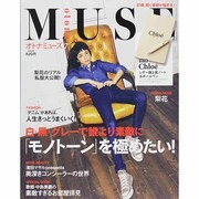 otona MUSE (オトナミューズ) 2014年 07月号 [雑誌]