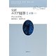 完訳エリア随筆〈1〉正篇〈上〉 [全集叢書]