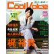 Cool Voice VOL.10（主婦と生活生活シリーズ） [ムックその他]
