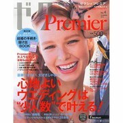 ゼクシィ Premier 2014年 07月号 [雑誌]