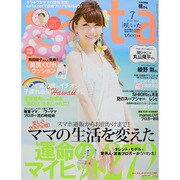 saita (サイタ) 2014年 07月号 [雑誌]
