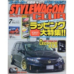 STYLE WAGON Club (スタイルワゴンクラブ) 2014年 07月号 [雑誌]