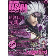 戦国BASARAマガジン 2014年 07月号 [雑誌]