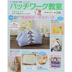 パッチワーク教室 2014年 07月号 [雑誌]