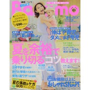 Baby-mo ハンディ版 2014年 07月号 [雑誌]