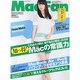 Mac Fan (マックファン) 2014年 07月号 [雑誌]