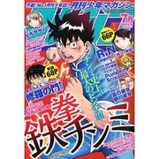 月刊 少年マガジン 2014年 07月号 [雑誌]