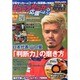 ジュニアサッカーを応援しよう 2014年 07月号 [雑誌]