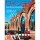 ワイン王国 2014年 07月号 [雑誌]