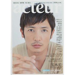 acteur (アクチュール) 2014年 7/5号 [雑誌]