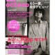 octo∞ (オクトアクティブエイジング) 2014年 7/1号 [雑誌]