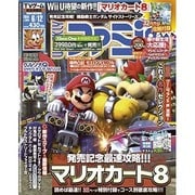 週刊 ファミ通 2014年 6/12号 [雑誌]