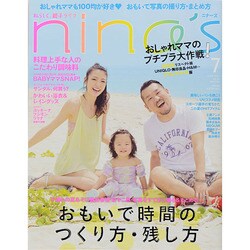 nina's (ニナーズ) 2014年 07月号 [雑誌]