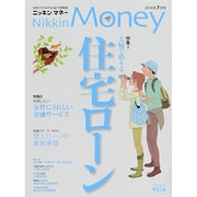 ニッキンマネー 2014年 07月号 [雑誌]