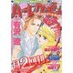 ハーレクイン 2014年 6/21号 [雑誌]