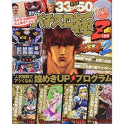 パチスロ極Z 2014年 07月号 [雑誌]