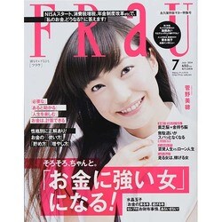 FRaU (フラウ) 2014年 07月号 [雑誌]