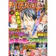 漫画パチスロパニック7 (セブン) 2014年 07月号 [雑誌]