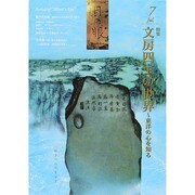 目の眼 2014年 07月号 [雑誌]