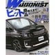 WAGONIST (ワゴニスト) 2014年 07月号 [雑誌]