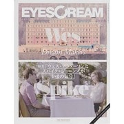EYESCREAM (アイスクリーム) 2014年 07月号 [雑誌]