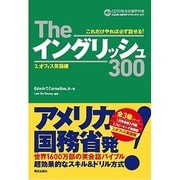Theイングリッシュ300〈3〉オフィス英語編 [単行本]