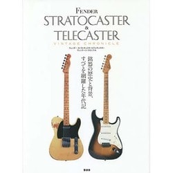 フェンダーストラトキャスター&テレキャスターヴィンテージ・ク [単行本]