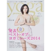 yoga JOURNAL 日本版 35 saita mook [ムックその他]