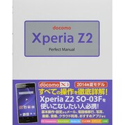 docomo Xperia Z2 Perfect Manual [単行本]