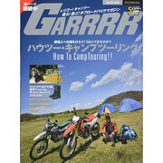 GARRRR (ガルル) 2014年 07月号 [雑誌]